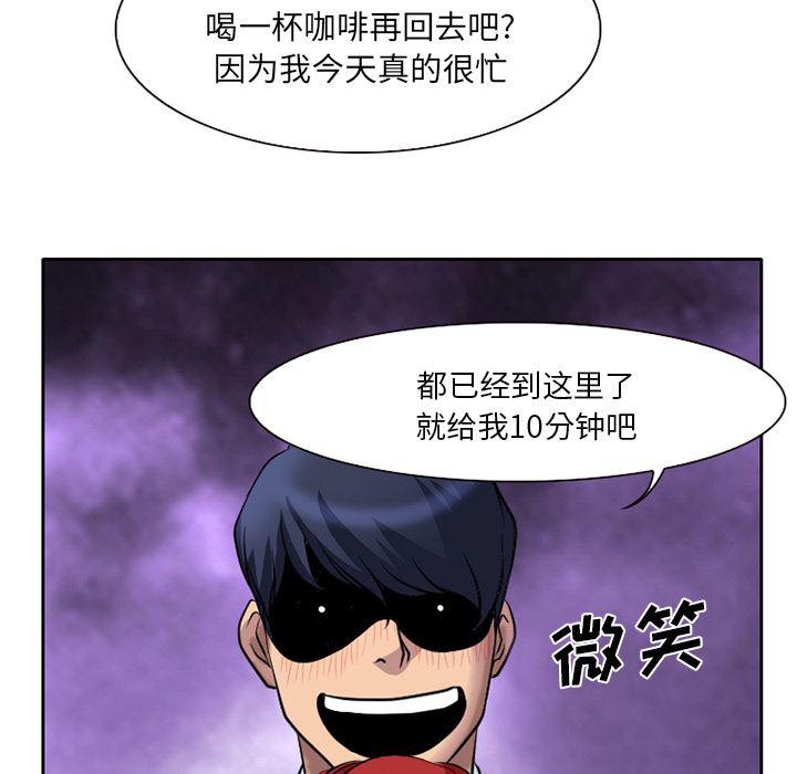 反腐倡廉漫画韩漫全集-6无删减无遮挡章节图片 