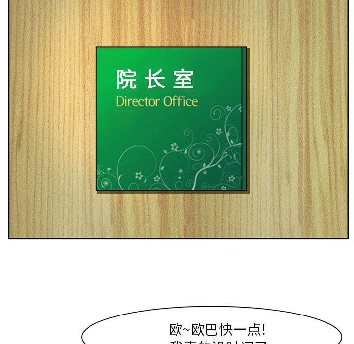 反腐倡廉漫画韩漫全集-6无删减无遮挡章节图片 