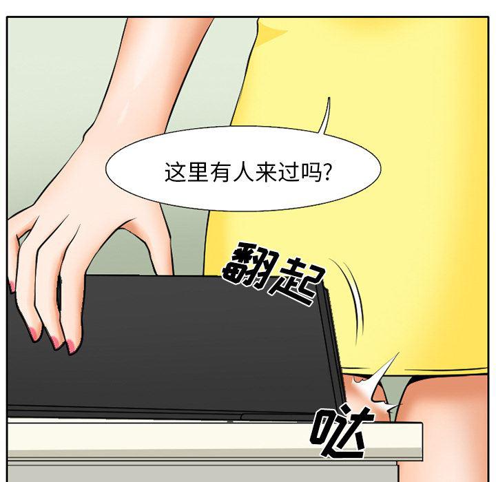 反腐倡廉漫画韩漫全集-7无删减无遮挡章节图片 