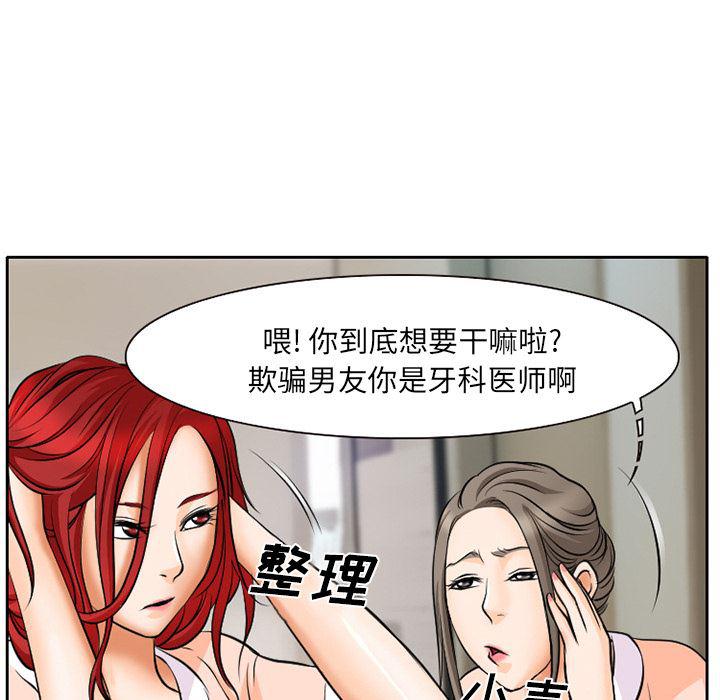 反腐倡廉漫画韩漫全集-7无删减无遮挡章节图片 
