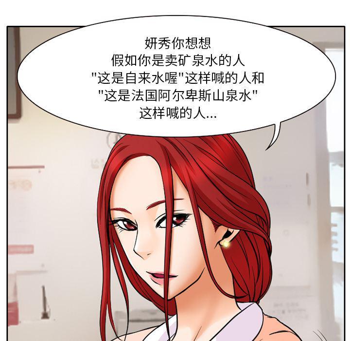反腐倡廉漫画韩漫全集-7无删减无遮挡章节图片 