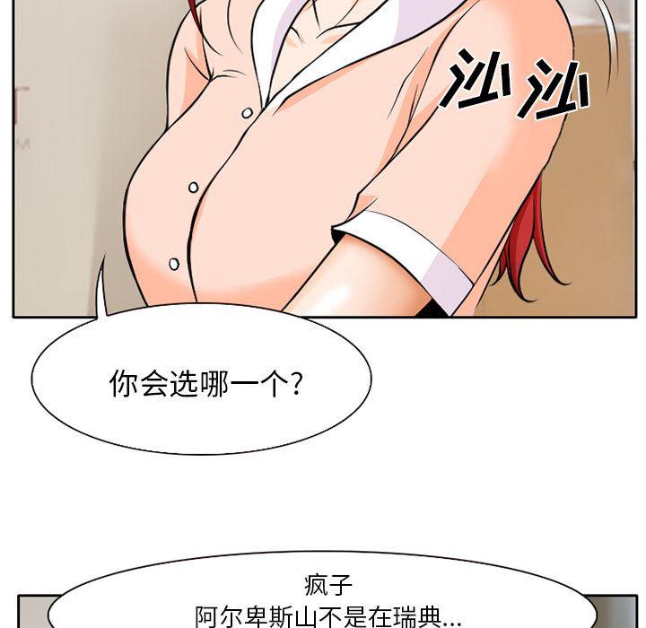 反腐倡廉漫画韩漫全集-7无删减无遮挡章节图片 
