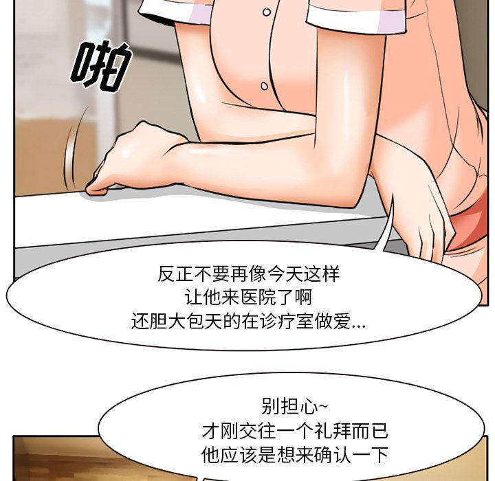 反腐倡廉漫画韩漫全集-7无删减无遮挡章节图片 