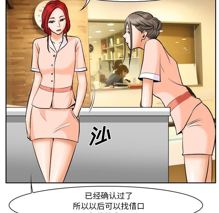 反腐倡廉漫画韩漫全集-7无删减无遮挡章节图片 