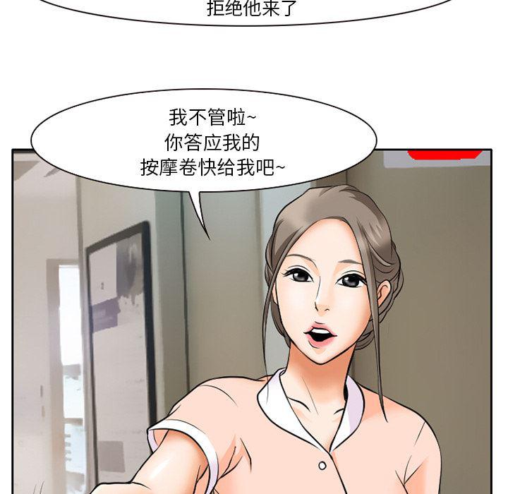 反腐倡廉漫画韩漫全集-7无删减无遮挡章节图片 