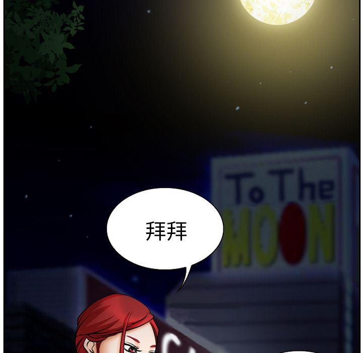 反腐倡廉漫画韩漫全集-7无删减无遮挡章节图片 