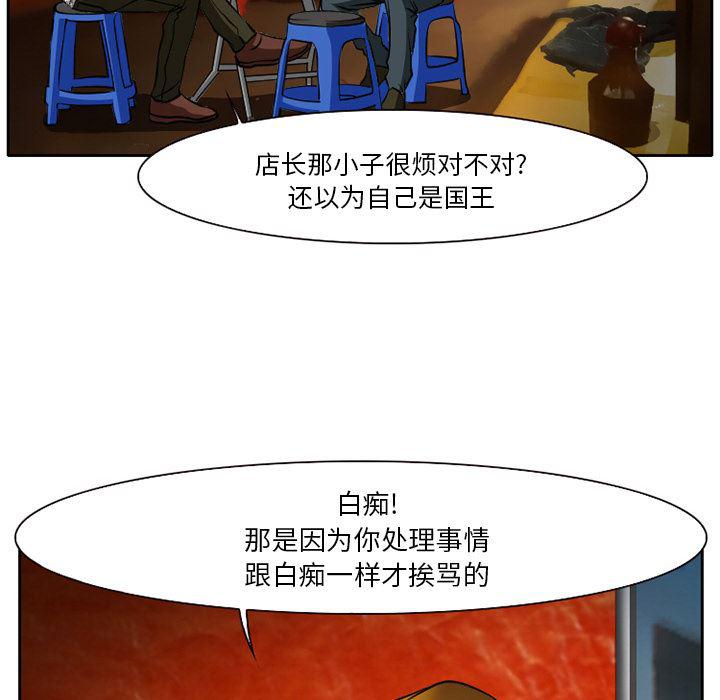 反腐倡廉漫画韩漫全集-7无删减无遮挡章节图片 
