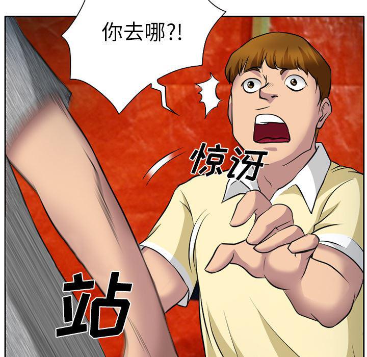 反腐倡廉漫画韩漫全集-7无删减无遮挡章节图片 