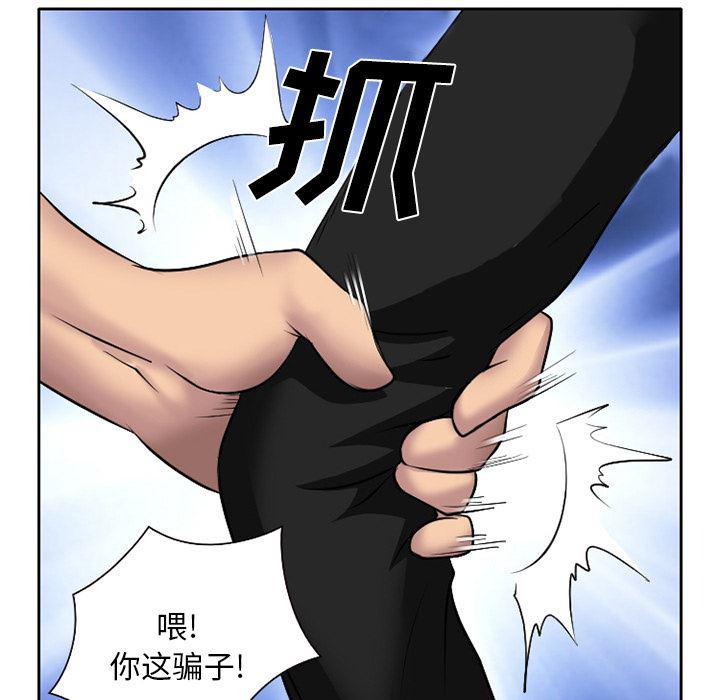 反腐倡廉漫画韩漫全集-7无删减无遮挡章节图片 