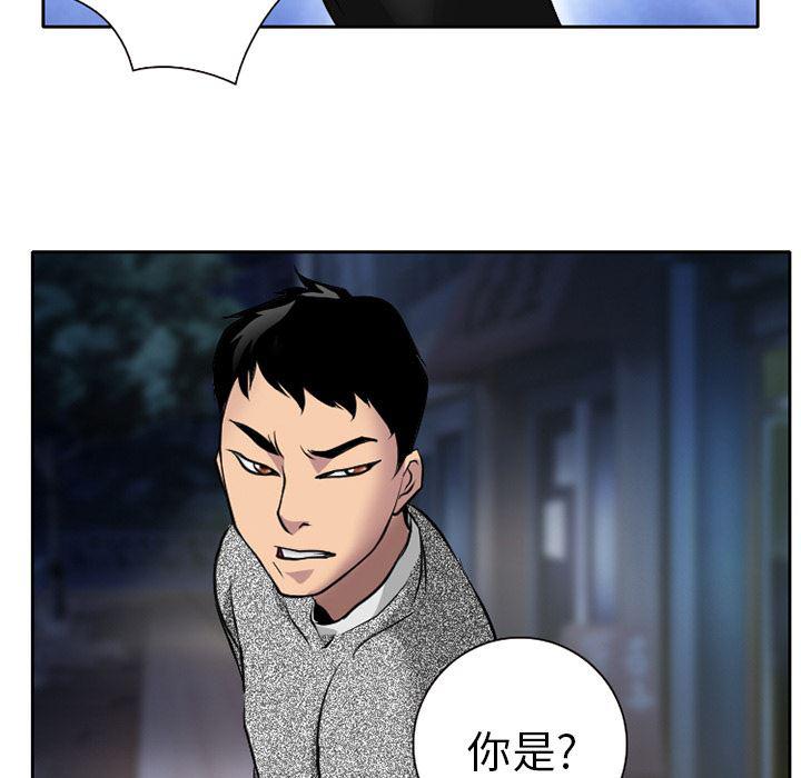 反腐倡廉漫画韩漫全集-7无删减无遮挡章节图片 