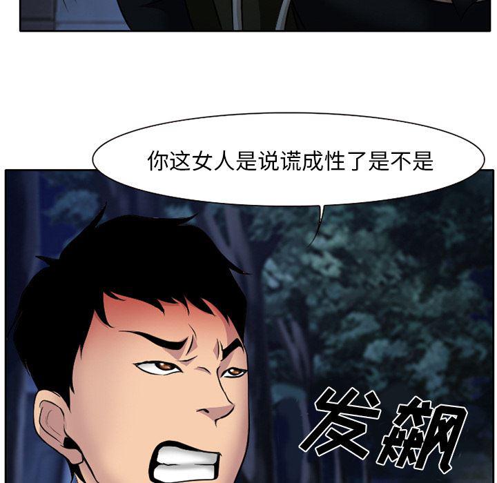 反腐倡廉漫画韩漫全集-7无删减无遮挡章节图片 