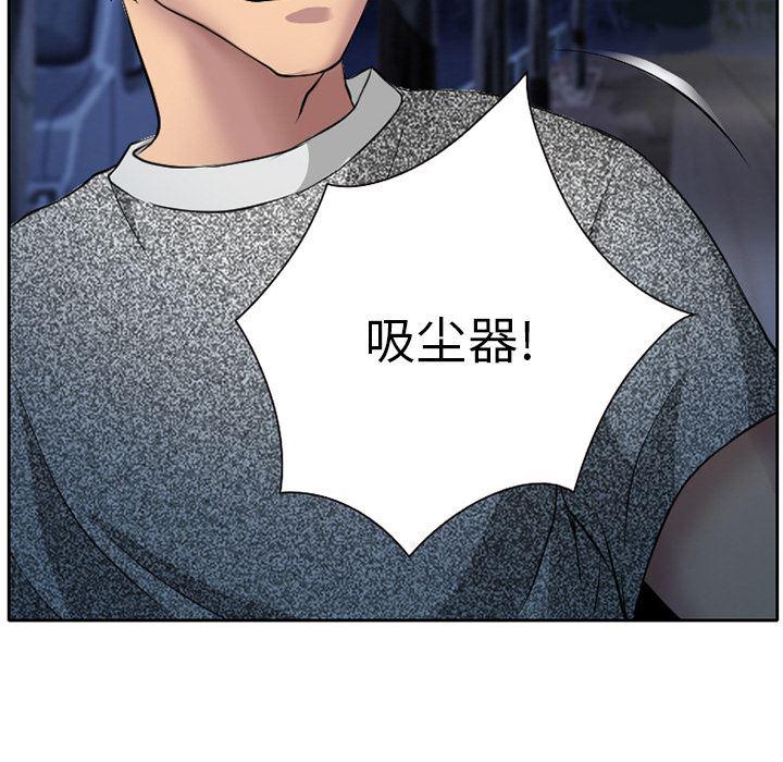反腐倡廉漫画韩漫全集-7无删减无遮挡章节图片 