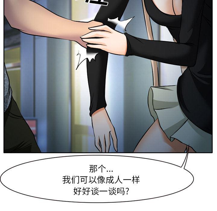 反腐倡廉漫画韩漫全集-7无删减无遮挡章节图片 