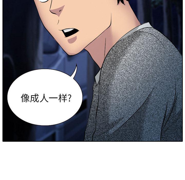反腐倡廉漫画韩漫全集-7无删减无遮挡章节图片 
