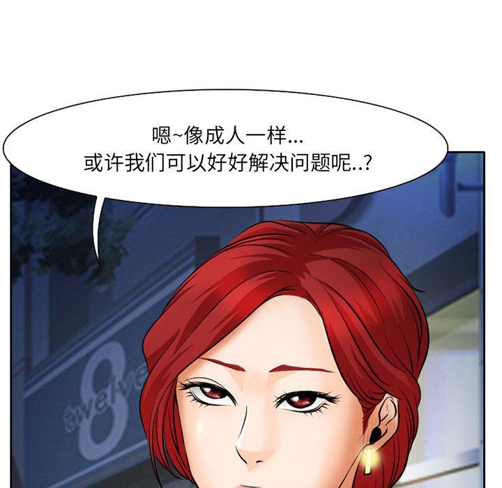 反腐倡廉漫画韩漫全集-7无删减无遮挡章节图片 