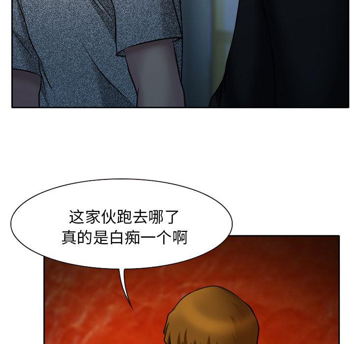反腐倡廉漫画韩漫全集-7无删减无遮挡章节图片 