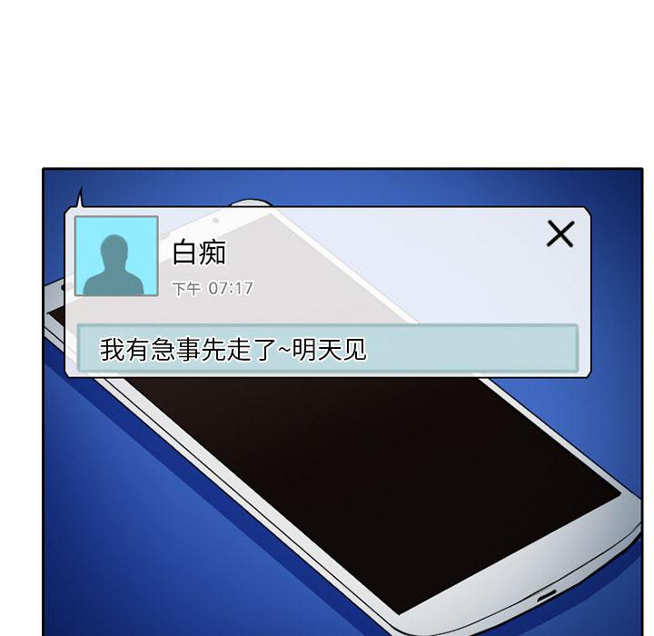 反腐倡廉漫画韩漫全集-7无删减无遮挡章节图片 