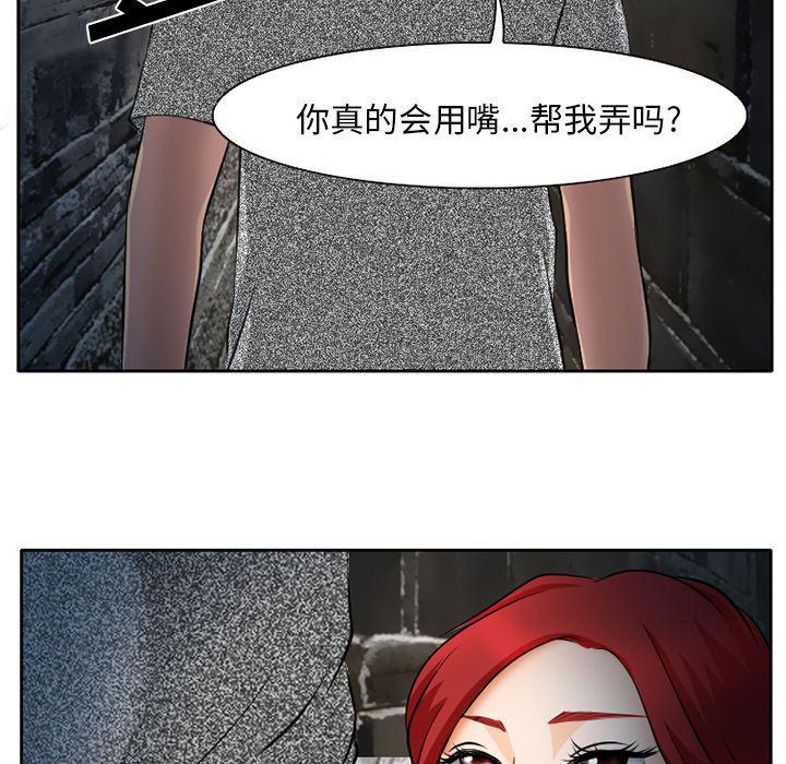 反腐倡廉漫画韩漫全集-7无删减无遮挡章节图片 