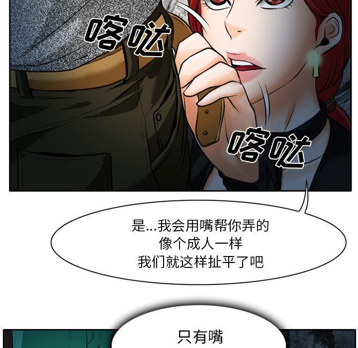 反腐倡廉漫画韩漫全集-7无删减无遮挡章节图片 