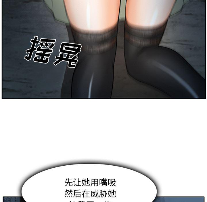 反腐倡廉漫画韩漫全集-7无删减无遮挡章节图片 