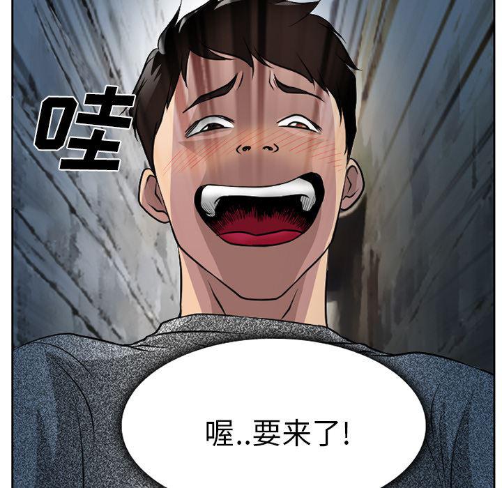 反腐倡廉漫画韩漫全集-7无删减无遮挡章节图片 