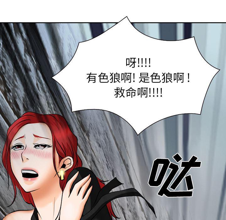 反腐倡廉漫画韩漫全集-7无删减无遮挡章节图片 
