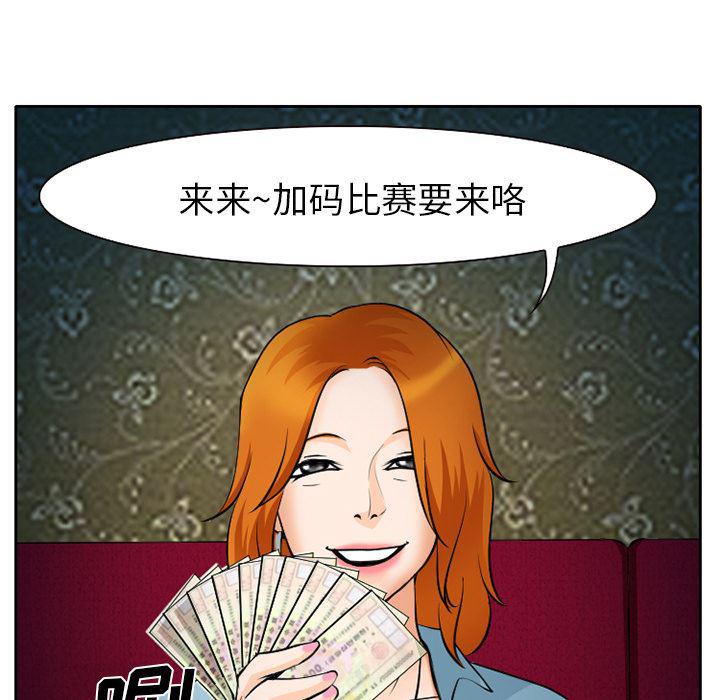 反腐倡廉漫画韩漫全集-9无删减无遮挡章节图片 