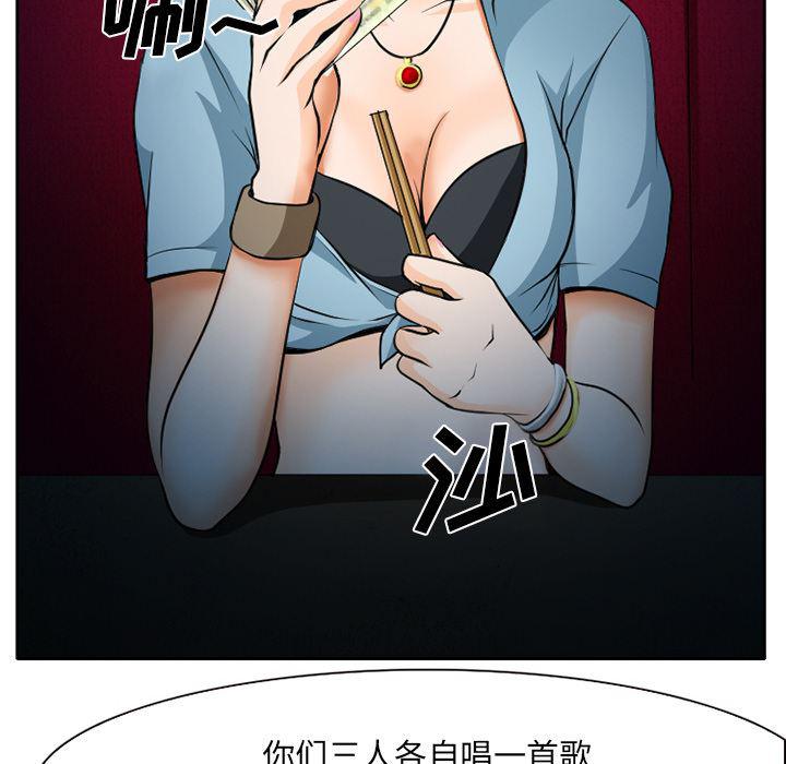 反腐倡廉漫画韩漫全集-9无删减无遮挡章节图片 
