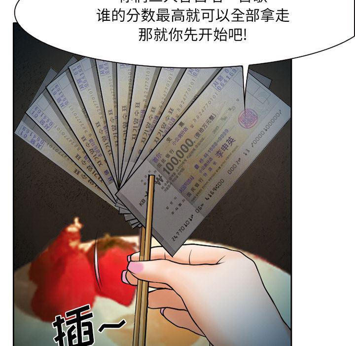 反腐倡廉漫画韩漫全集-9无删减无遮挡章节图片 