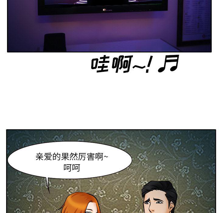 反腐倡廉漫画韩漫全集-9无删减无遮挡章节图片 