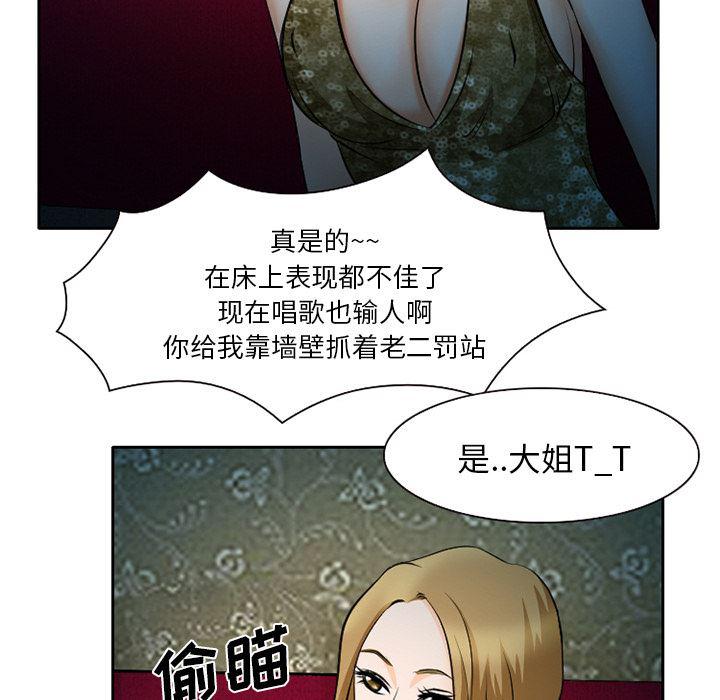 反腐倡廉漫画韩漫全集-9无删减无遮挡章节图片 