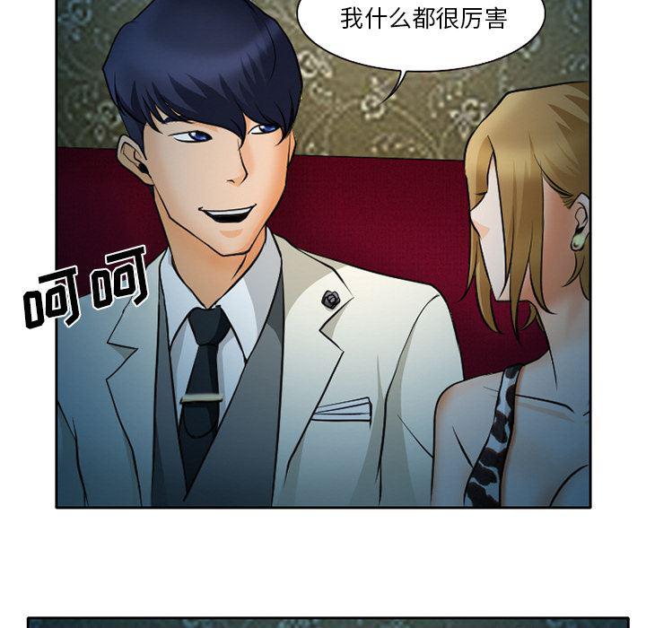 反腐倡廉漫画韩漫全集-9无删减无遮挡章节图片 