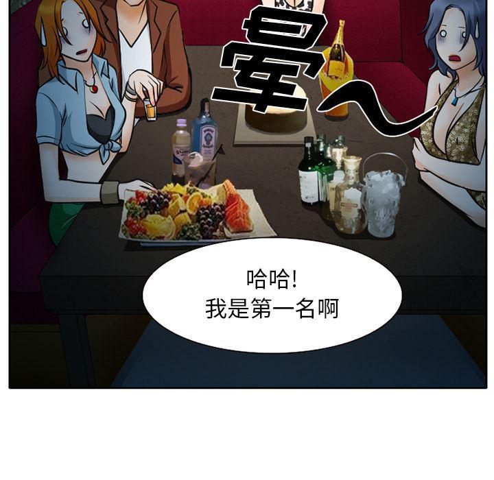 反腐倡廉漫画韩漫全集-9无删减无遮挡章节图片 
