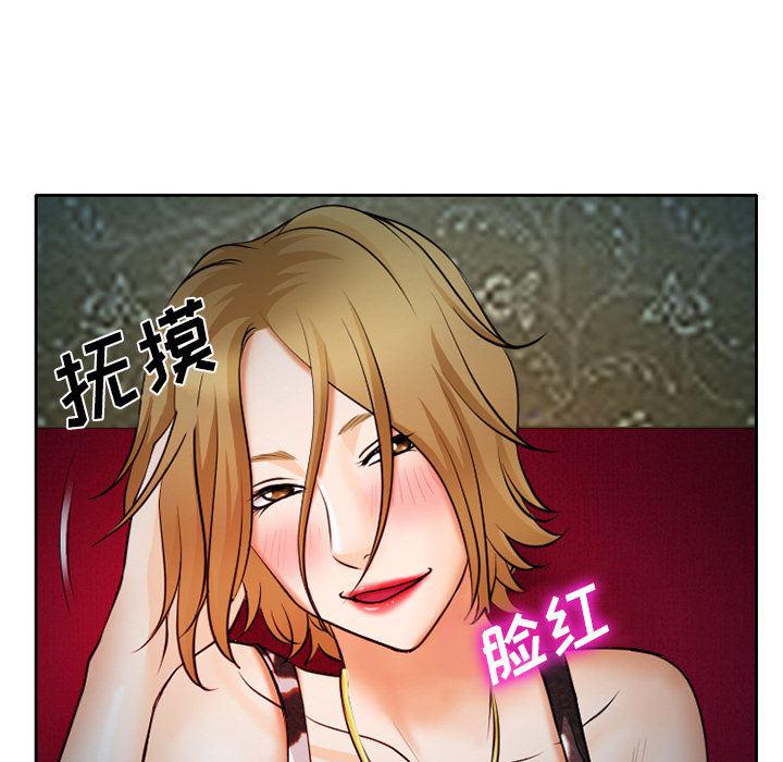 反腐倡廉漫画韩漫全集-9无删减无遮挡章节图片 