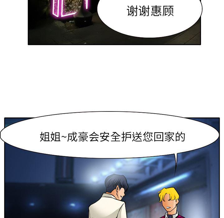 反腐倡廉漫画韩漫全集-9无删减无遮挡章节图片 