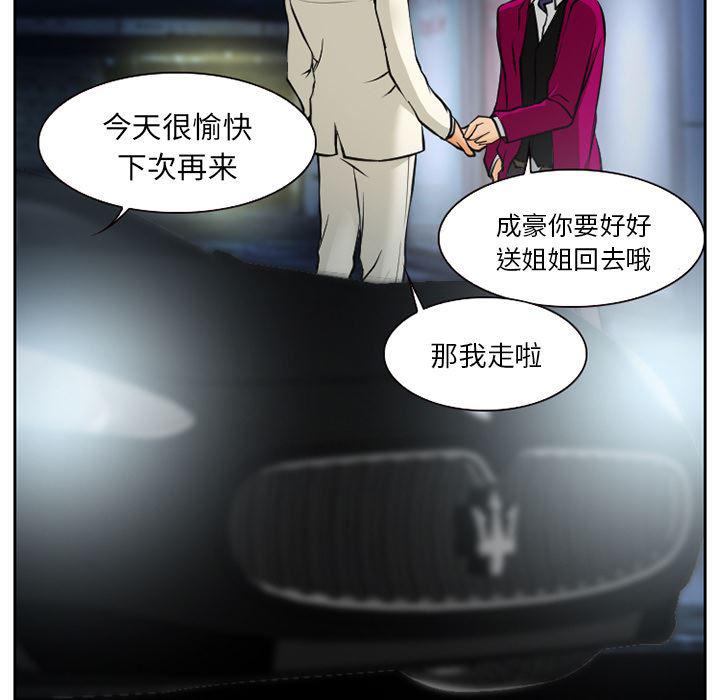 反腐倡廉漫画韩漫全集-9无删减无遮挡章节图片 