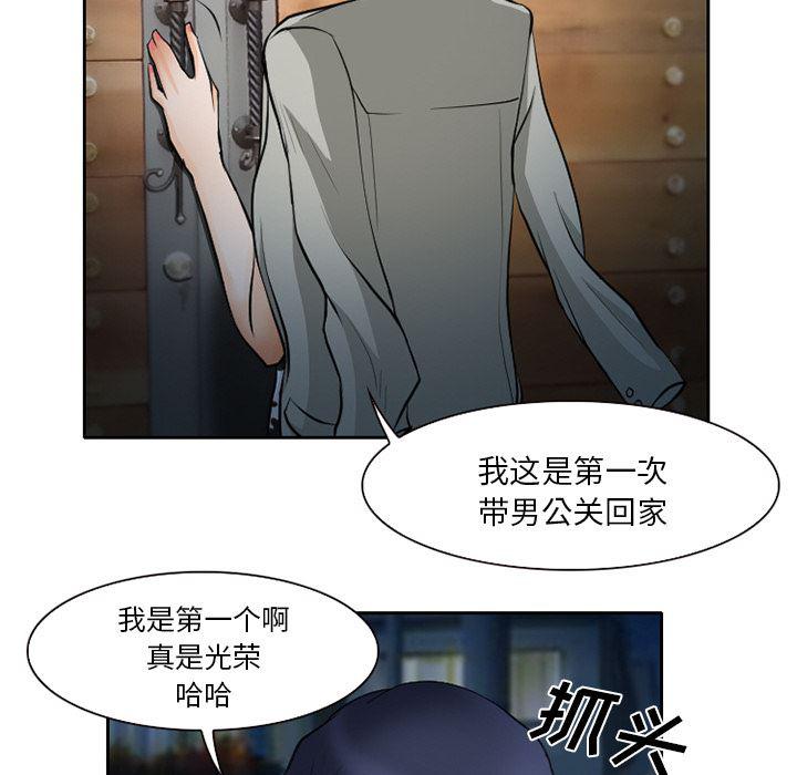 反腐倡廉漫画韩漫全集-9无删减无遮挡章节图片 