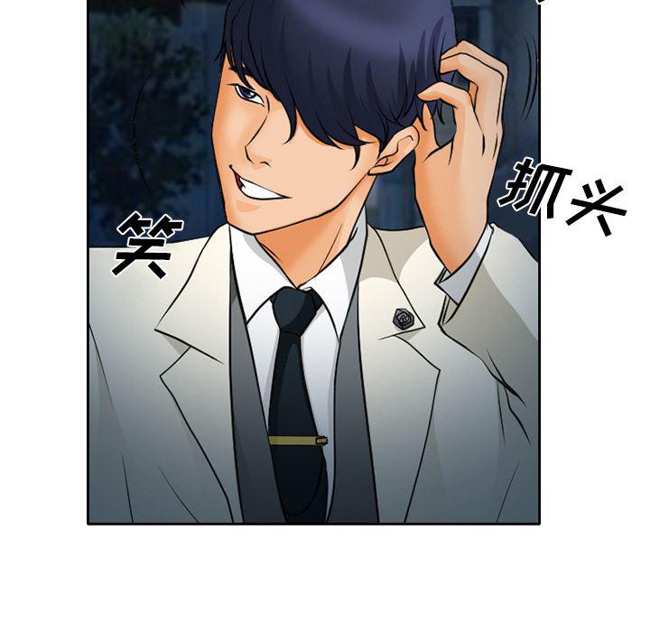 反腐倡廉漫画韩漫全集-9无删减无遮挡章节图片 