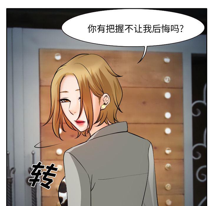 反腐倡廉漫画韩漫全集-9无删减无遮挡章节图片 