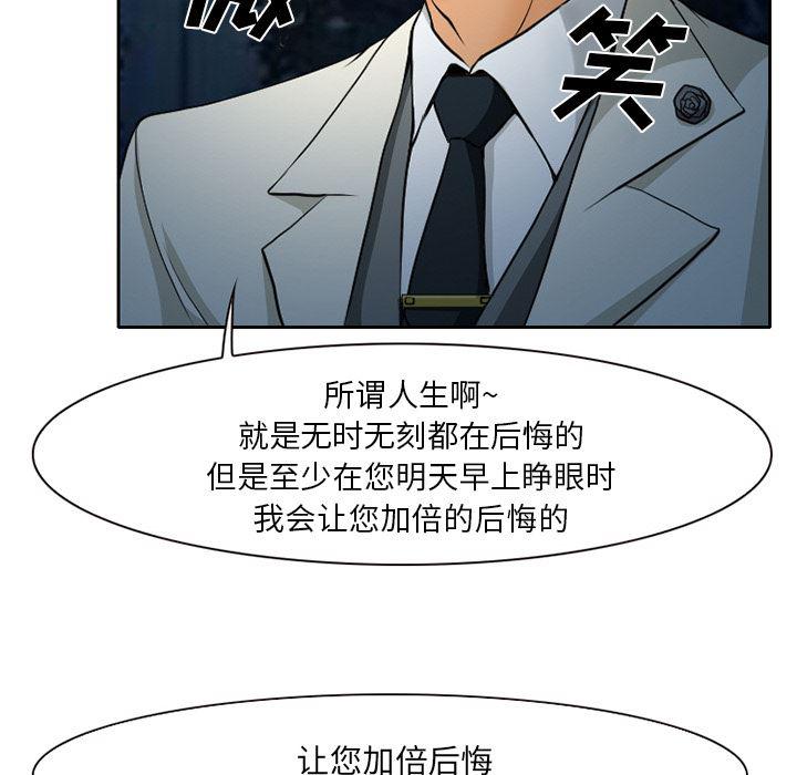 反腐倡廉漫画韩漫全集-9无删减无遮挡章节图片 