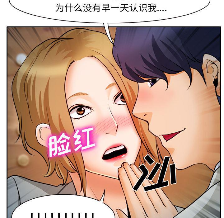 反腐倡廉漫画韩漫全集-9无删减无遮挡章节图片 