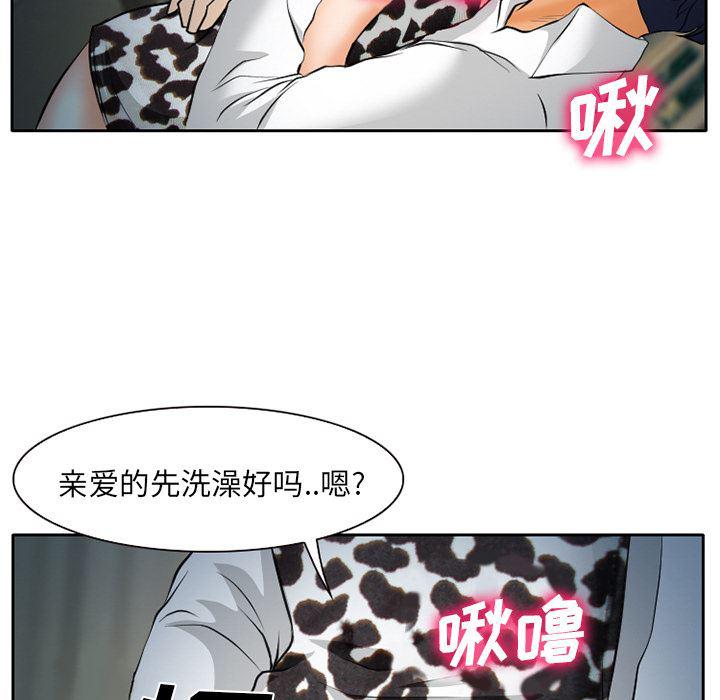反腐倡廉漫画韩漫全集-9无删减无遮挡章节图片 
