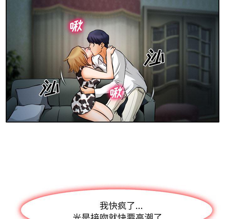 反腐倡廉漫画韩漫全集-9无删减无遮挡章节图片 