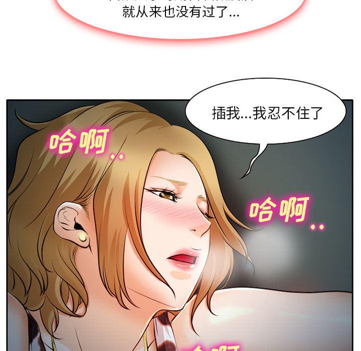 反腐倡廉漫画韩漫全集-9无删减无遮挡章节图片 