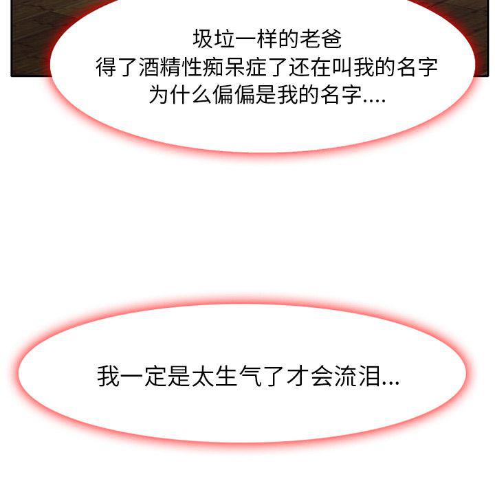 反腐倡廉漫画韩漫全集-9无删减无遮挡章节图片 