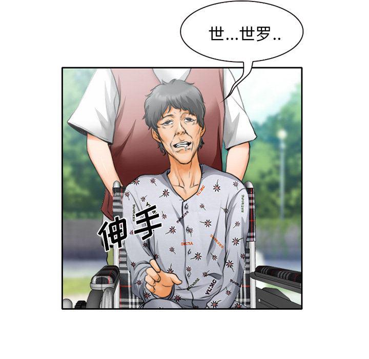 反腐倡廉漫画韩漫全集-10无删减无遮挡章节图片 