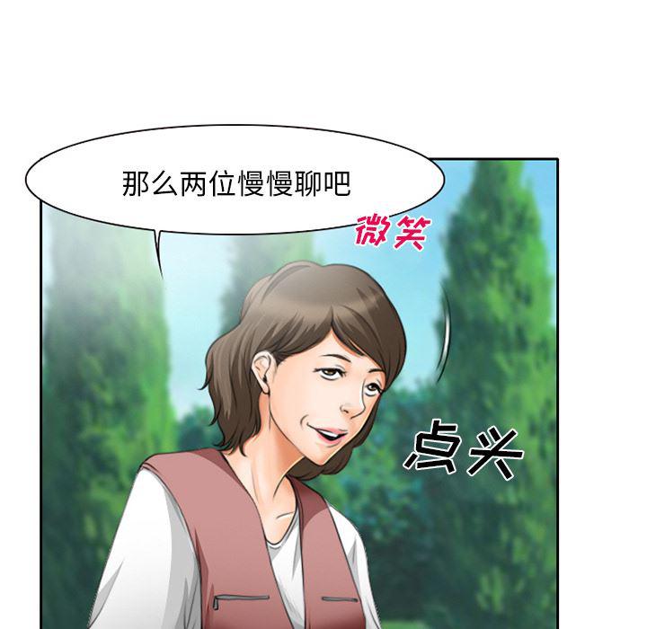 反腐倡廉漫画韩漫全集-10无删减无遮挡章节图片 