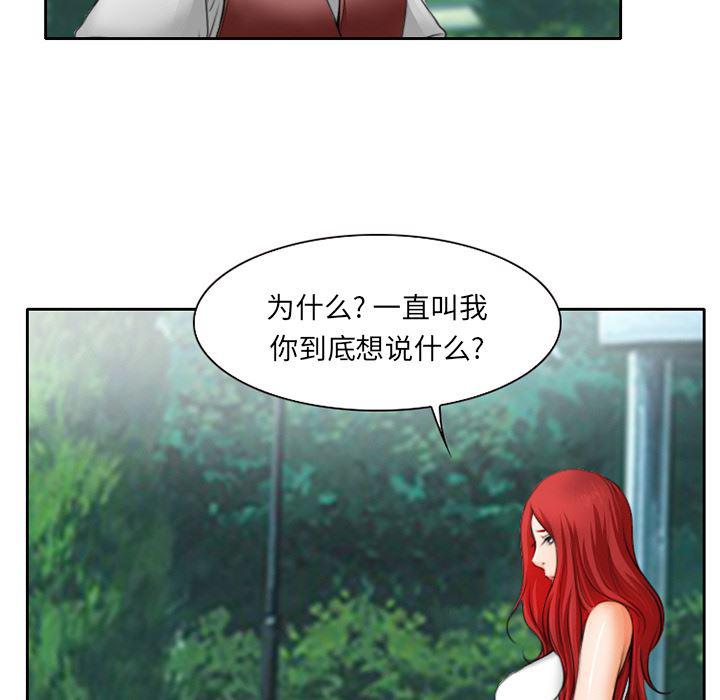 反腐倡廉漫画韩漫全集-10无删减无遮挡章节图片 