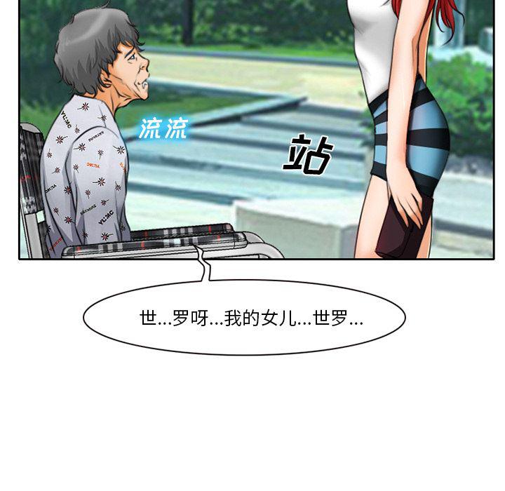 反腐倡廉漫画韩漫全集-10无删减无遮挡章节图片 