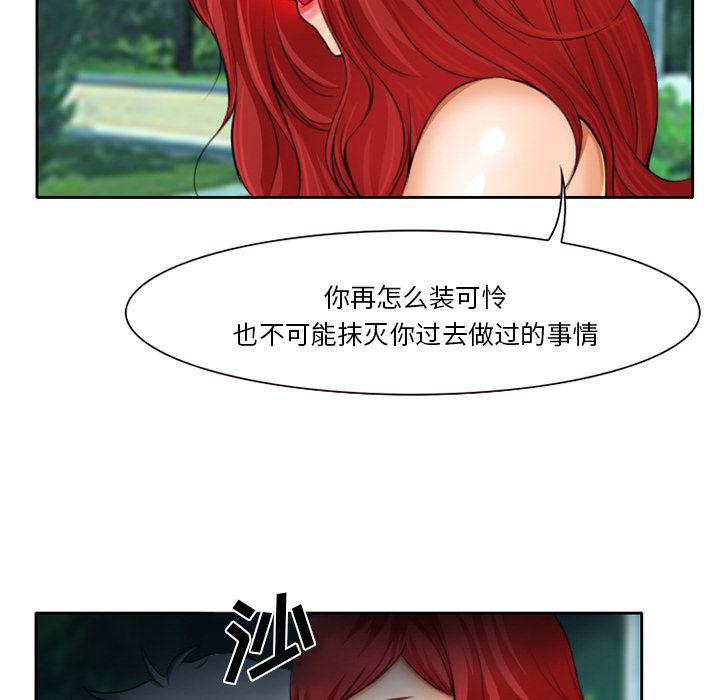 反腐倡廉漫画韩漫全集-10无删减无遮挡章节图片 